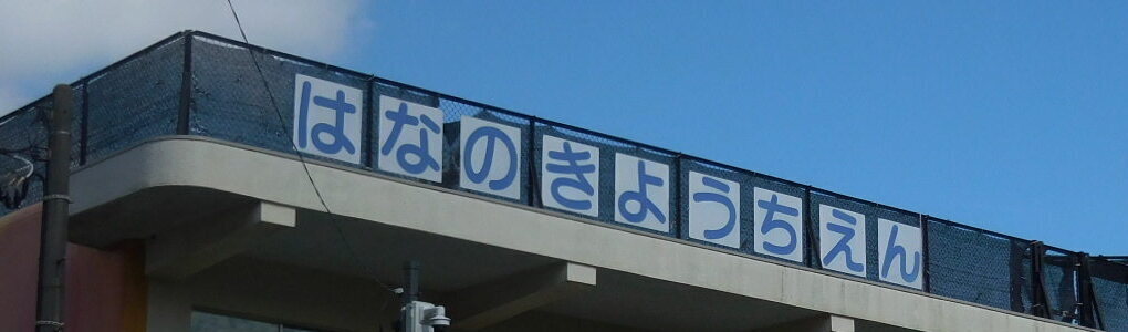 屋上で体操