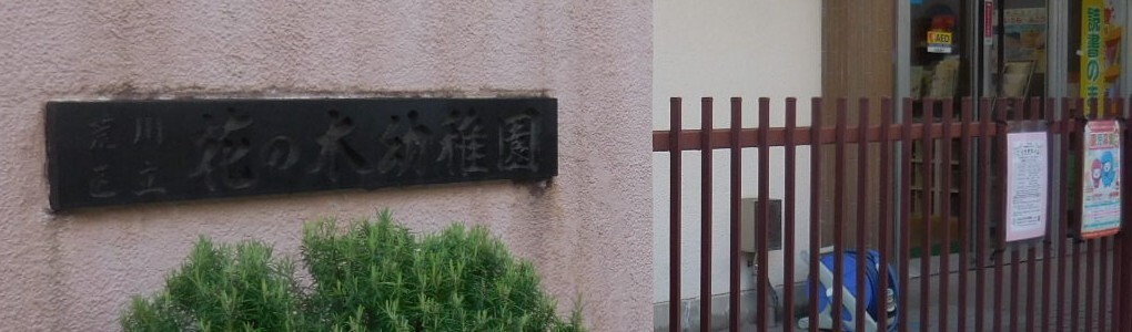 園門