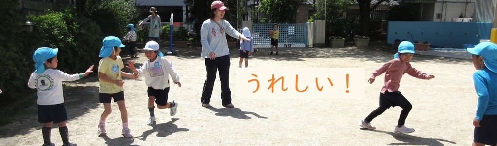 おにごっこ