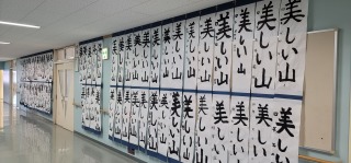 写真:書き初め1
