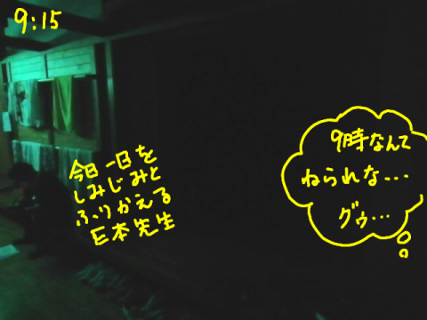 写真:消灯とは明かりを消すこと