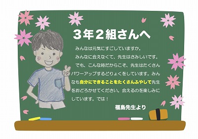 イラスト:福島　翔太(ふくしま　しょうた)先生からのメッセージ