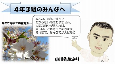 イラスト:小川　正樹(おがわ　まさき)先生からのメッセージ