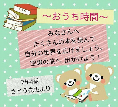 イラスト:佐藤　ゆきこ(さとう　ゆきこ)先生からのメッセージ