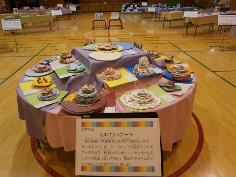 写真:100周年記念展覧会3