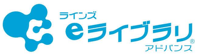 イラスト:ラインズeライブラリアドバンスのロゴ