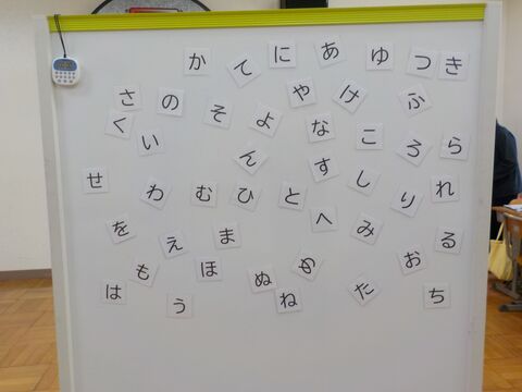 よく見て よく見て!