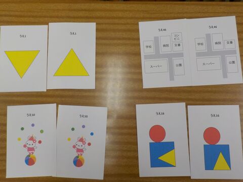 聞く！間違い探し