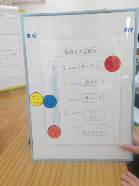 気持ちゲーム