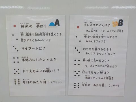 サイコロトーク　～冬座談会ver～