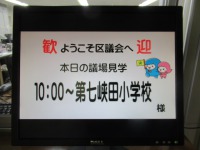 写真:3年生社会科見学1