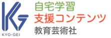 自宅学習支援コンテンツ教育芸術社（外部リンク・新しいウインドウで開きます）