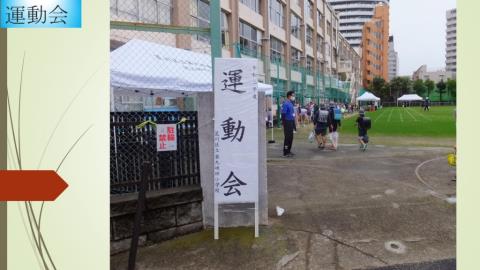 写真:令和2年度　運動会1