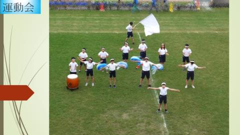 写真:令和2年度　運動会14