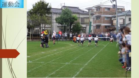 写真:令和2年度　運動会36