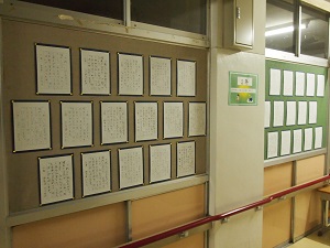 写真:書き初め展の様子1