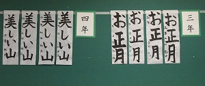 写真:書き初め展の様子6