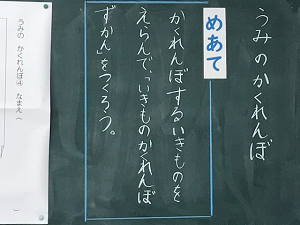 写真:1年国語の授業風景1