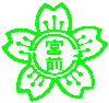 尾久宮前小学校校章