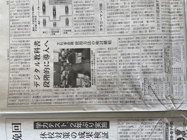 写真:日経新聞