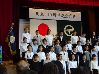 写真:110周年記念式典2