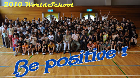 写真:2018 World School1