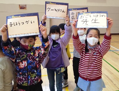 写真:ボードを掲げる子どもたち