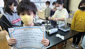 写真:科学クラブ