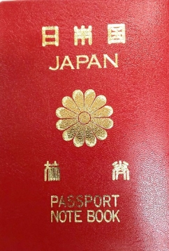 写真:パスポートノートブック1