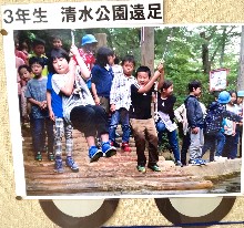 写真:3年生　清水公園遠足