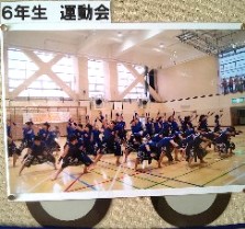 写真:6年生　運動会