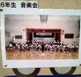 写真:6年生　音楽会