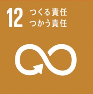 イラスト:SDGs 目標12.つくる責任 つかう責任