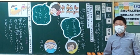 写真:4年生　道徳の授業3(7月29日)