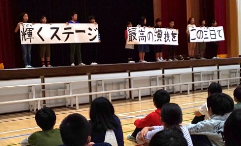 写真:学芸会テーマ発表2