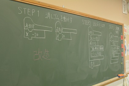 写真:論理的思考力を高める学習1