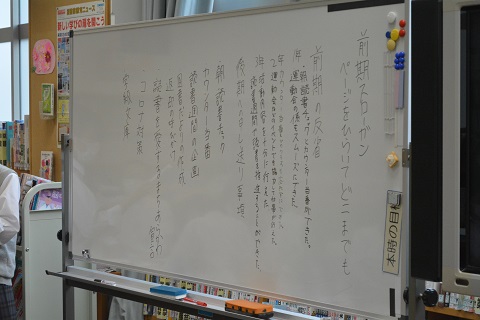 写真:図書委員会2