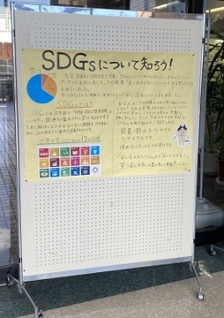 写真:SDGsポスター