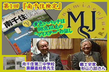 写真:東京新聞・読売新聞掲載　荒川ケーブルTV放送