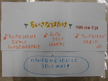 写真:年長組　くるくる変わる絵2(2)