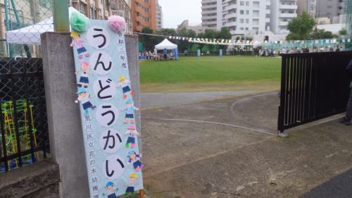 写真:運動会(全園児)20