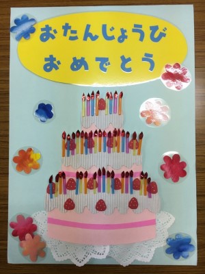 写真:お誕生日おめでとう！