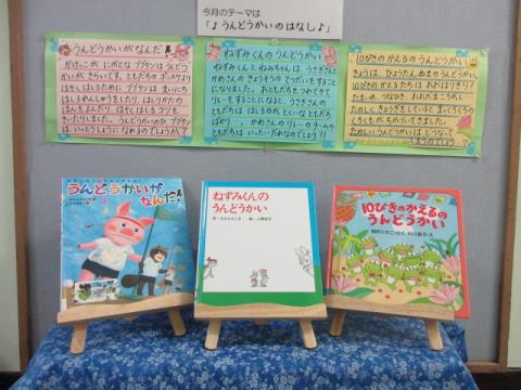 写真:9月の様子8