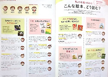 紙面:保育雑誌『ポット』2021年1月号2