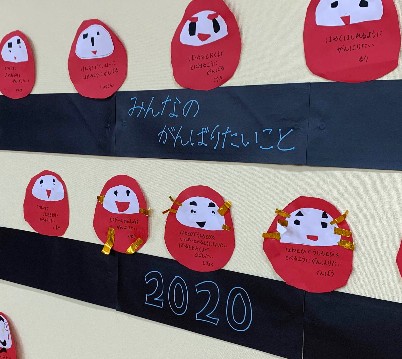 写真:だるまに書かれた子どもたちの「2020年頑張りたいこと」