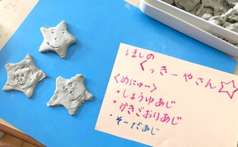 写真:星形のクッキーとメニュー