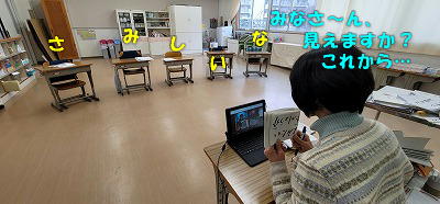写真:しおいり学級1