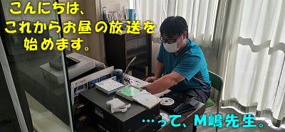 写真:お昼の放送