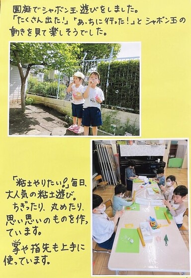 ひよこ新聞no.1-2