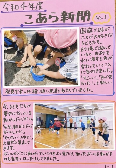 こあら新聞no.1-1